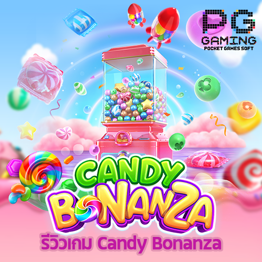 รีวิว Candy Bonanza