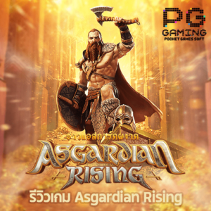 รีวิว Asgardian Rising