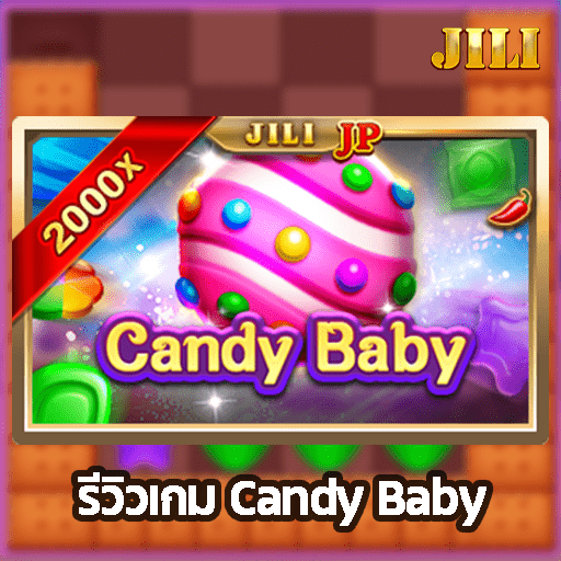 รีวิวเกม Candy Baby