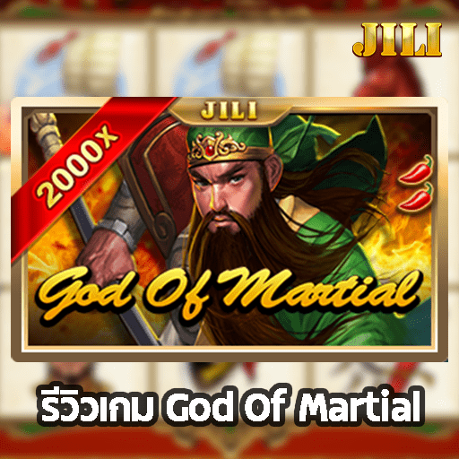 รีวิวเกม God Of Martial