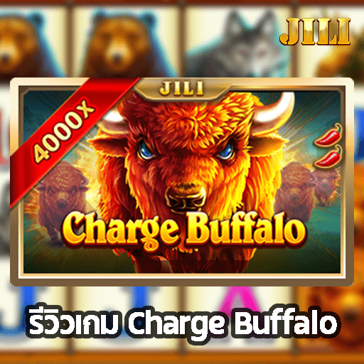 รีวิวเกม Charge Buffalo