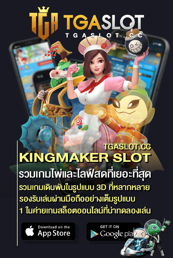 KINGMAKER SLOT