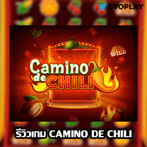 รีวิวเกม CAMINO DE CHILI