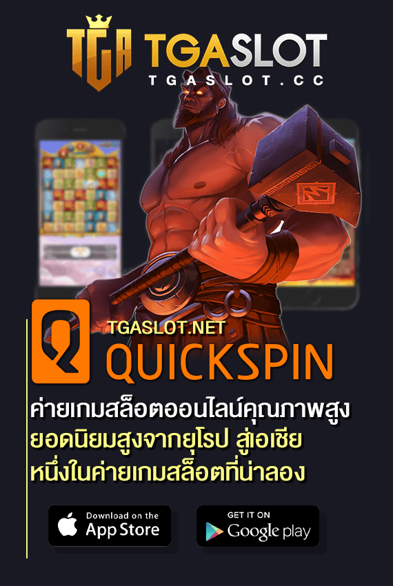 Quickspin