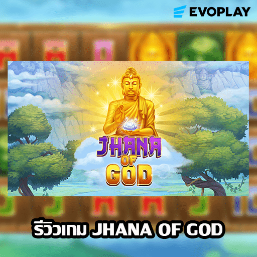 รีวิวเกม Jhana of God